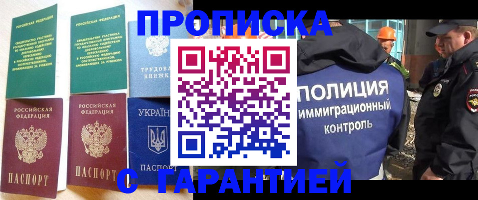 временная регистрация собственник в Гудермесе